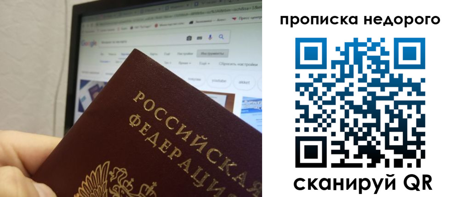 пропишу в квартире в Амурске