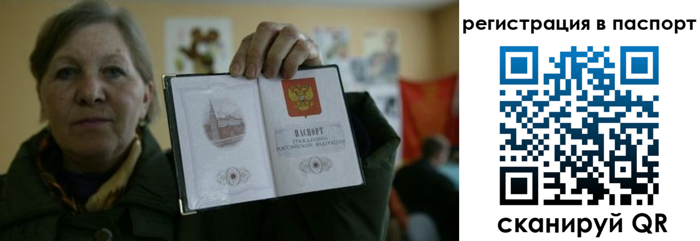 прописка ребенка в Амурске