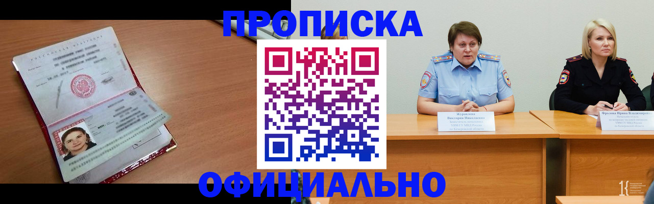 регистрация для школы в Амурске