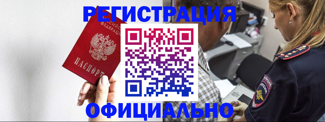 пропишу в квартире в Амурске