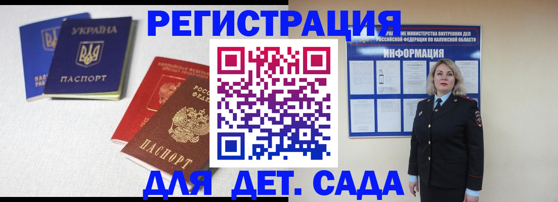 где прописаться в Амурске