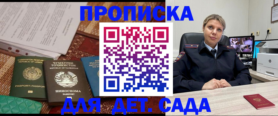 временная регистрация собственник в Амурске