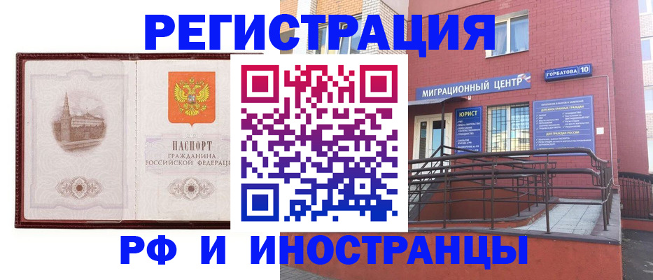 купить прописку в Амурске