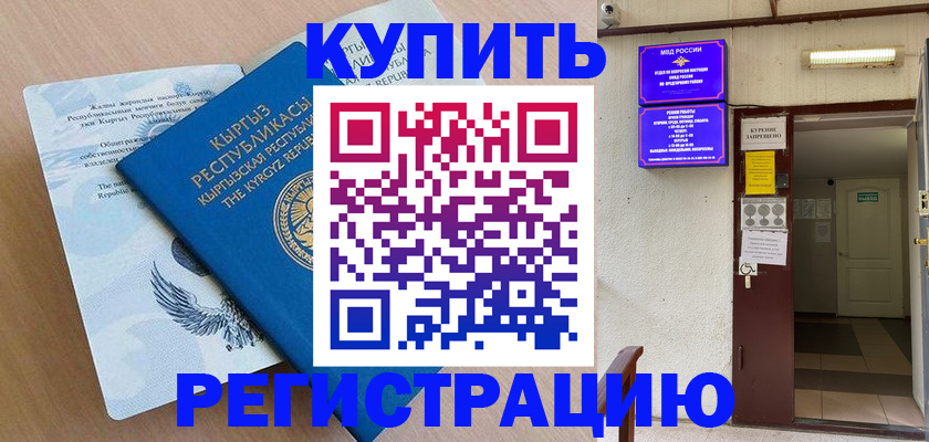 регистрация для дет. сада в Амурске